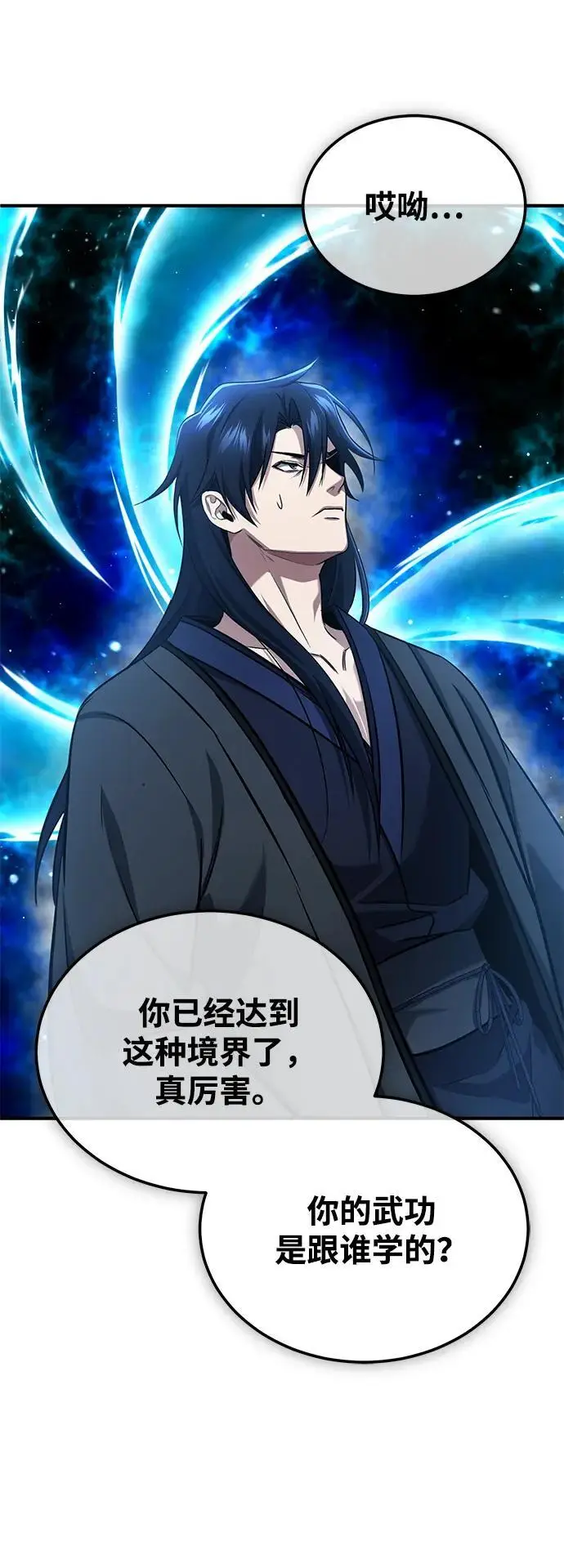 漫画《重生者的隐退生活》[第81话] 猴子师兄第50张图
