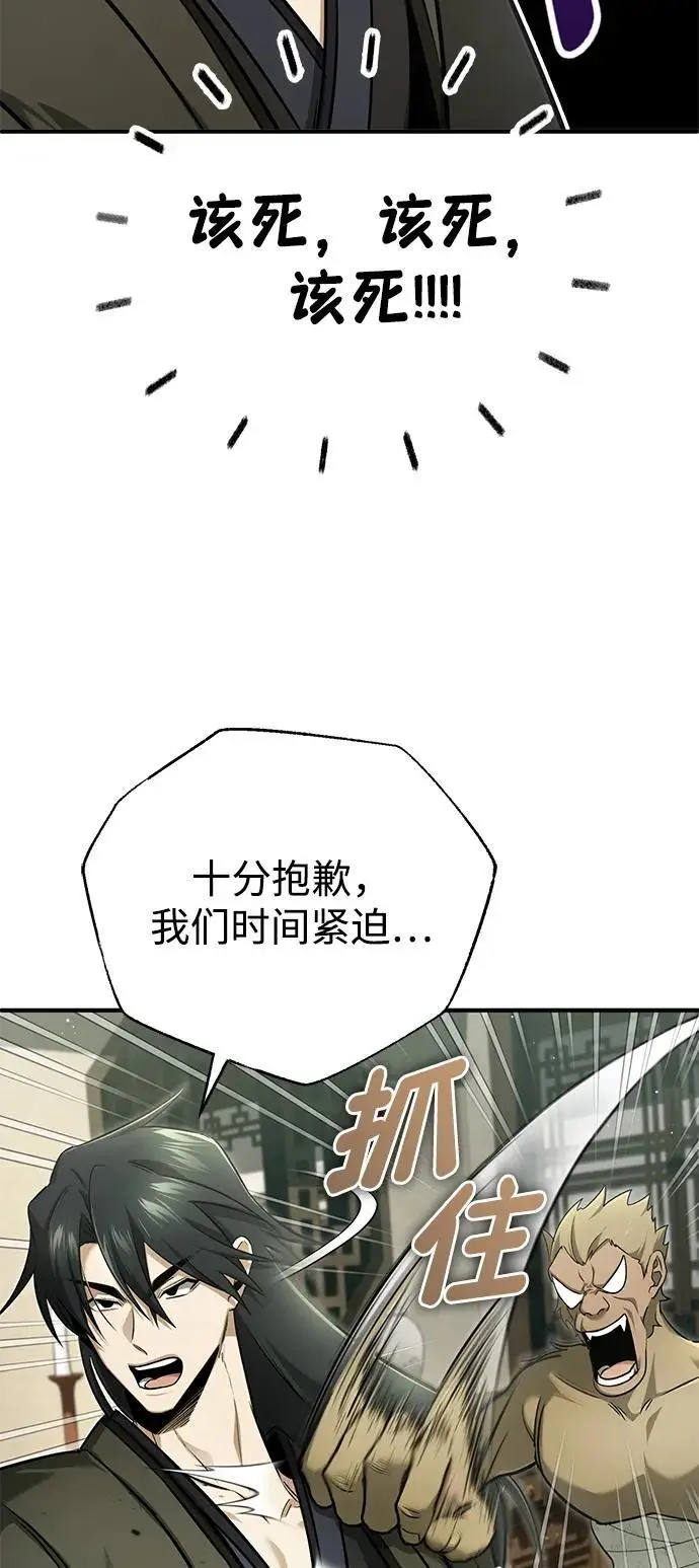 漫画《重生者的隐退生活》[第81话] 猴子师兄第60张图