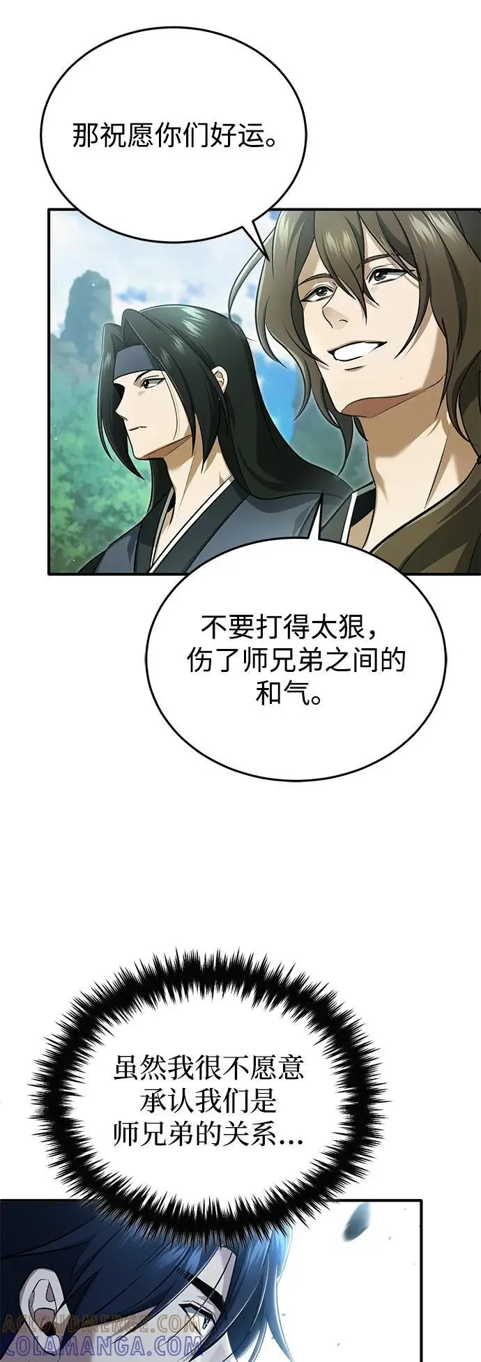 漫画《重生者的隐退生活》[第81话] 猴子师兄第67张图