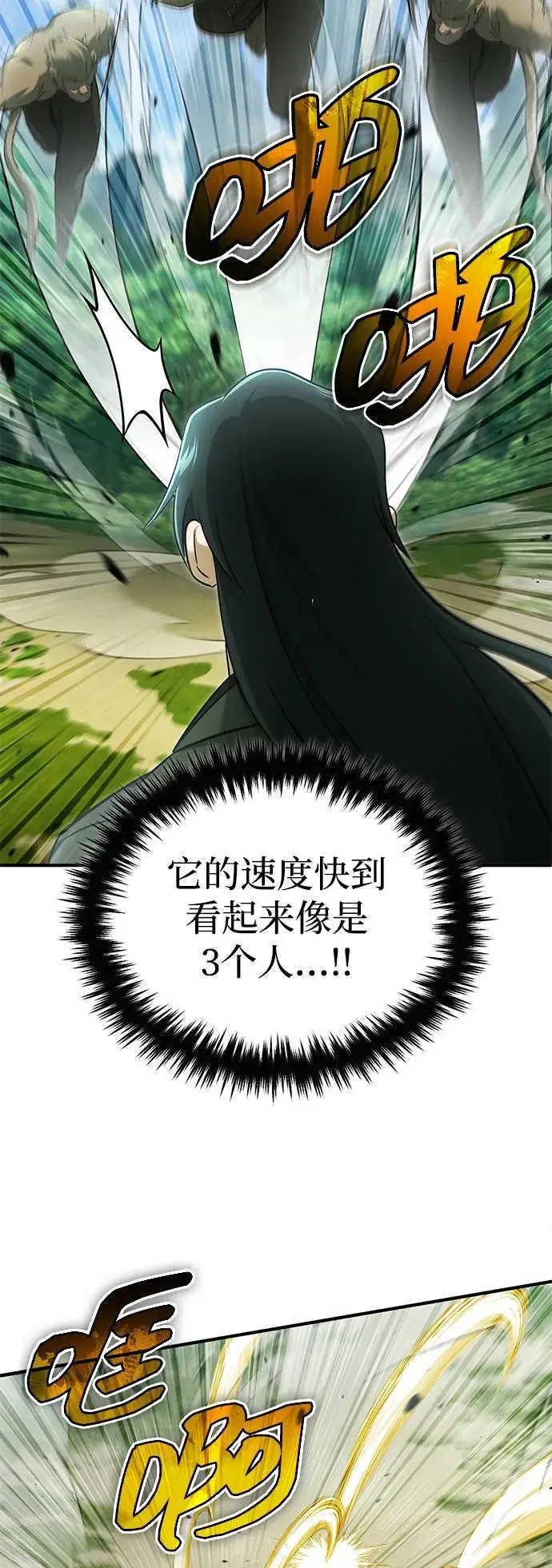 漫画《重生者的隐退生活》[第81话] 猴子师兄第69张图