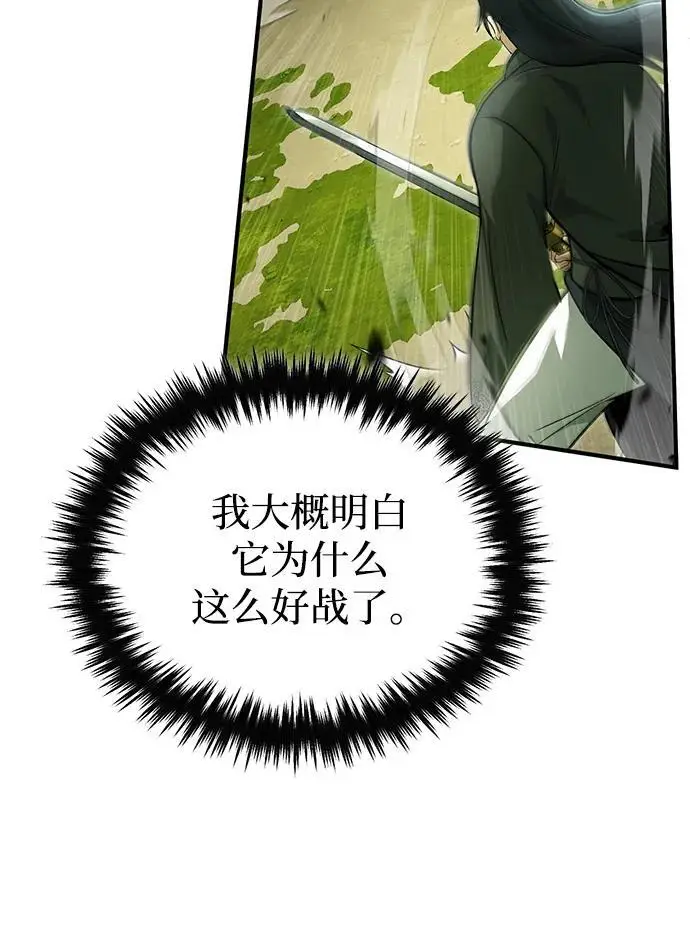 漫画《重生者的隐退生活》[第81话] 猴子师兄第71张图