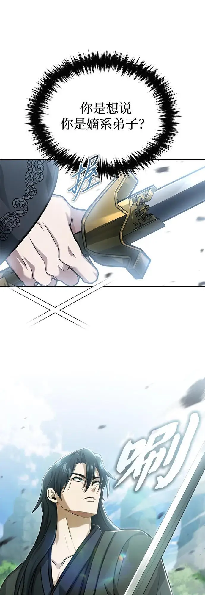 漫画《重生者的隐退生活》[第81话] 猴子师兄第72张图