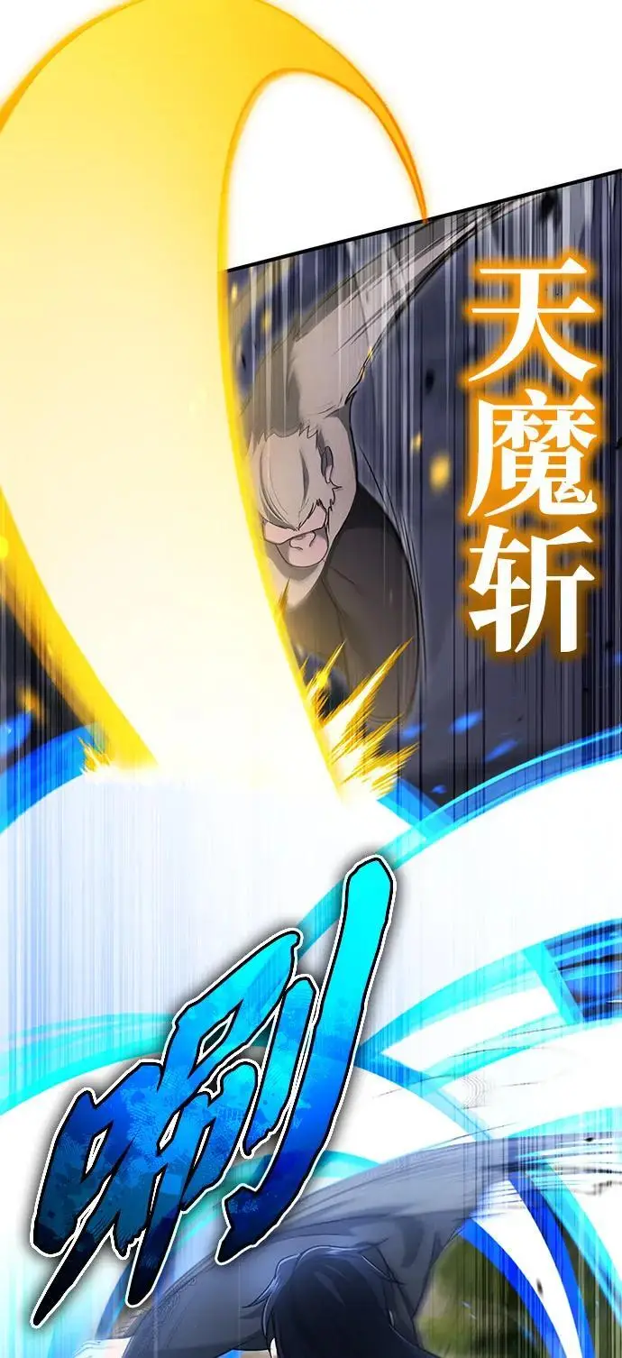 漫画《重生者的隐退生活》[第82话] 破天舞第21张图