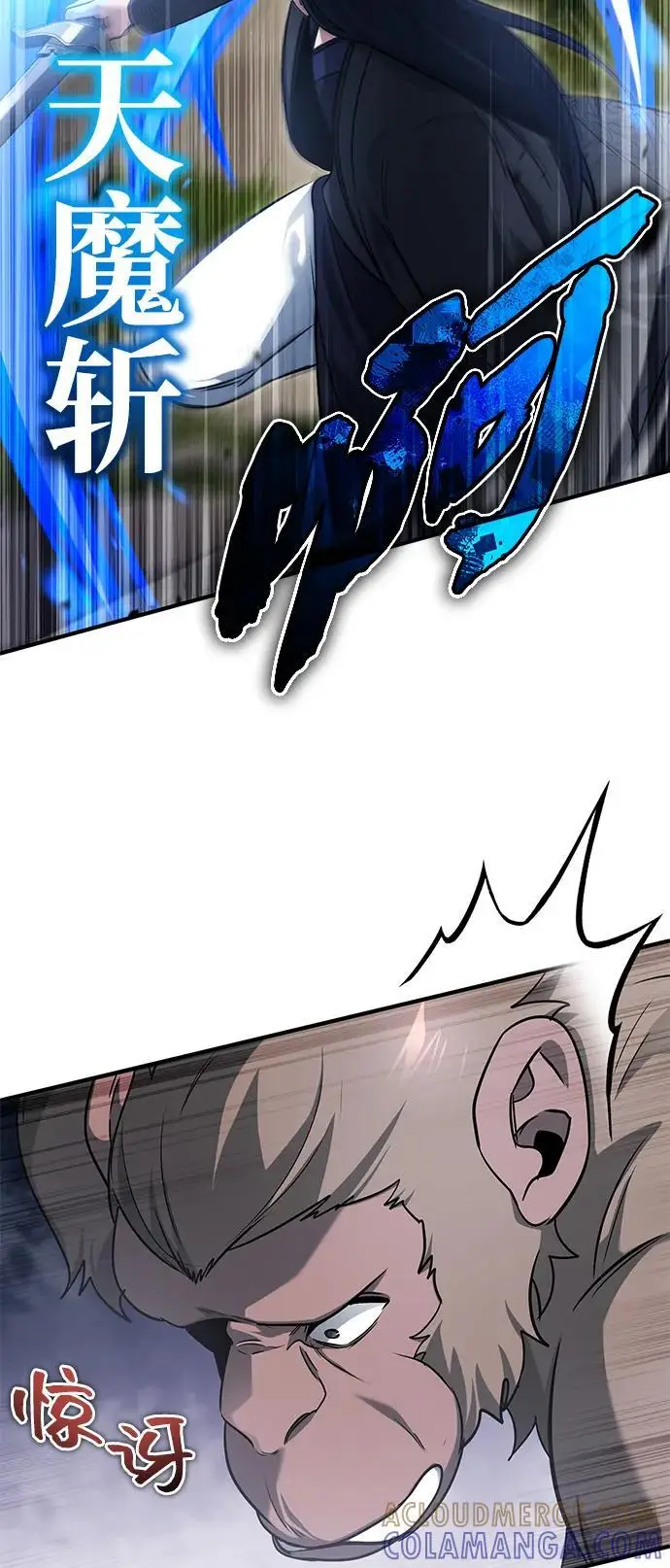 漫画《重生者的隐退生活》[第82话] 破天舞第22张图