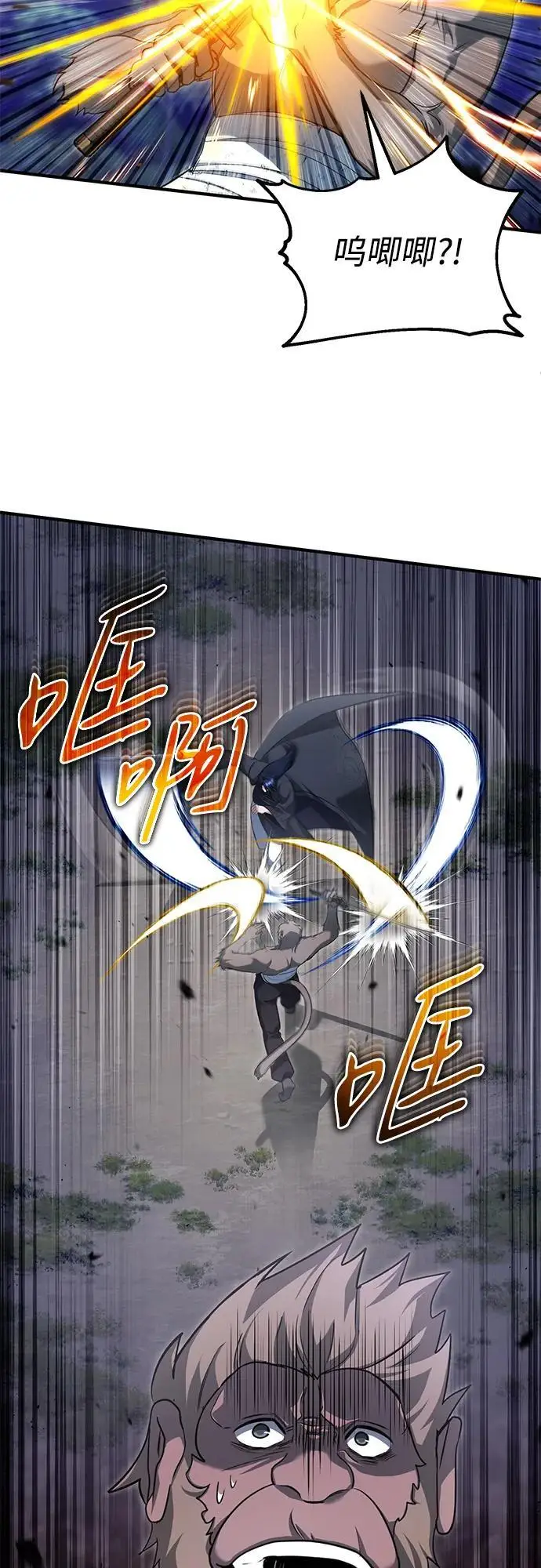 漫画《重生者的隐退生活》[第82话] 破天舞第27张图