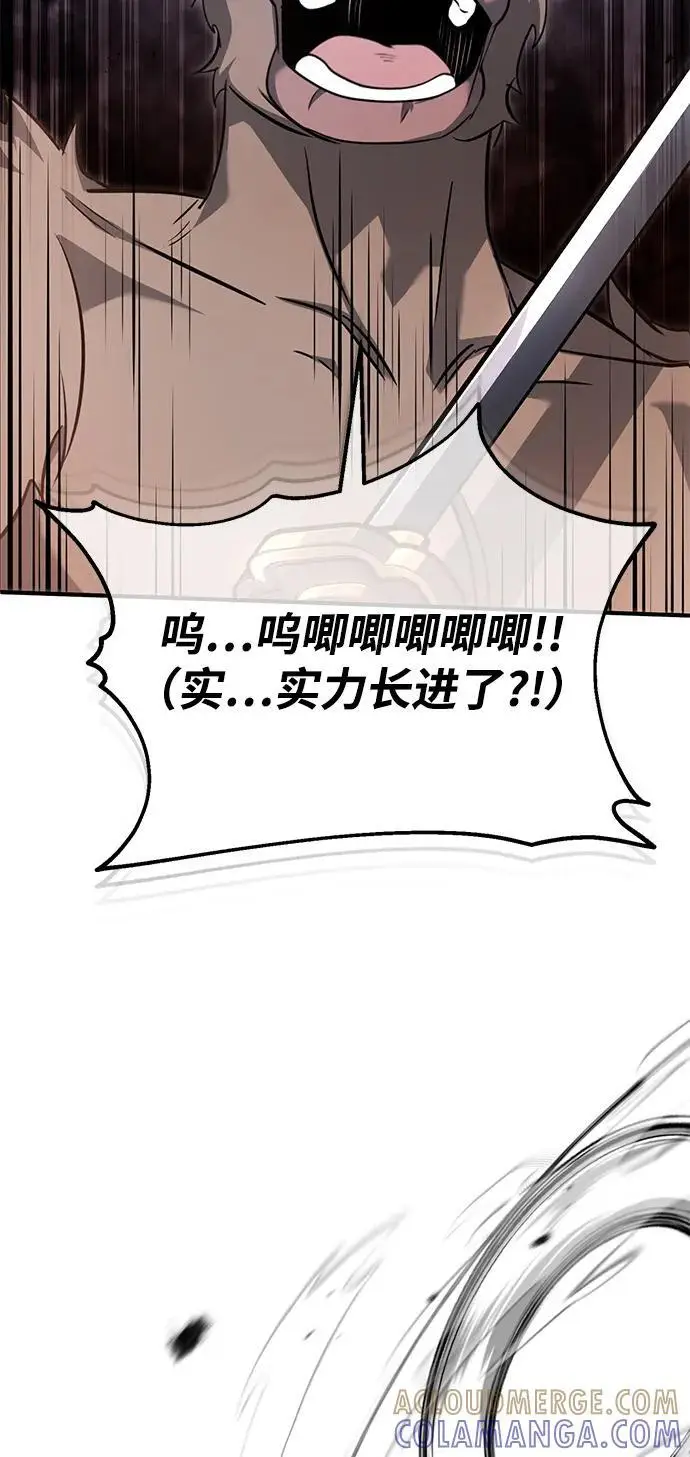 漫画《重生者的隐退生活》[第82话] 破天舞第28张图