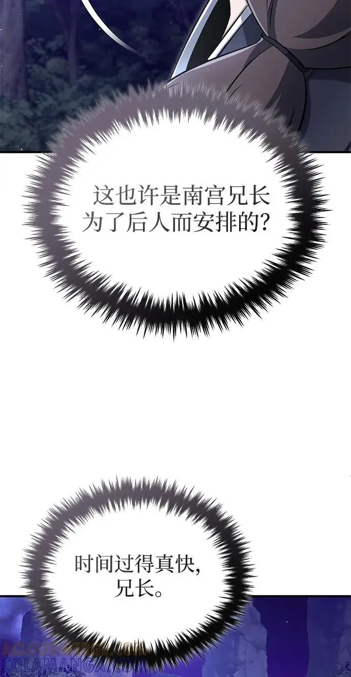 漫画《重生者的隐退生活》[第82话] 破天舞第31张图