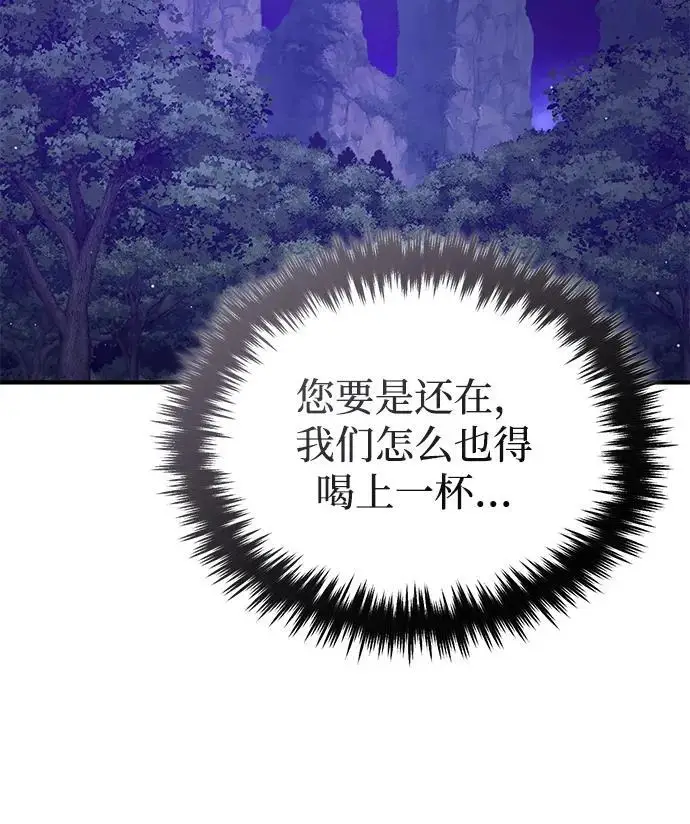 漫画《重生者的隐退生活》[第82话] 破天舞第32张图