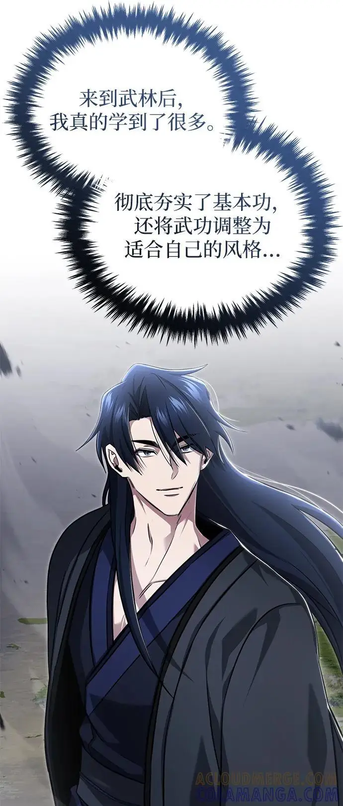 漫画《重生者的隐退生活》[第82话] 破天舞第34张图