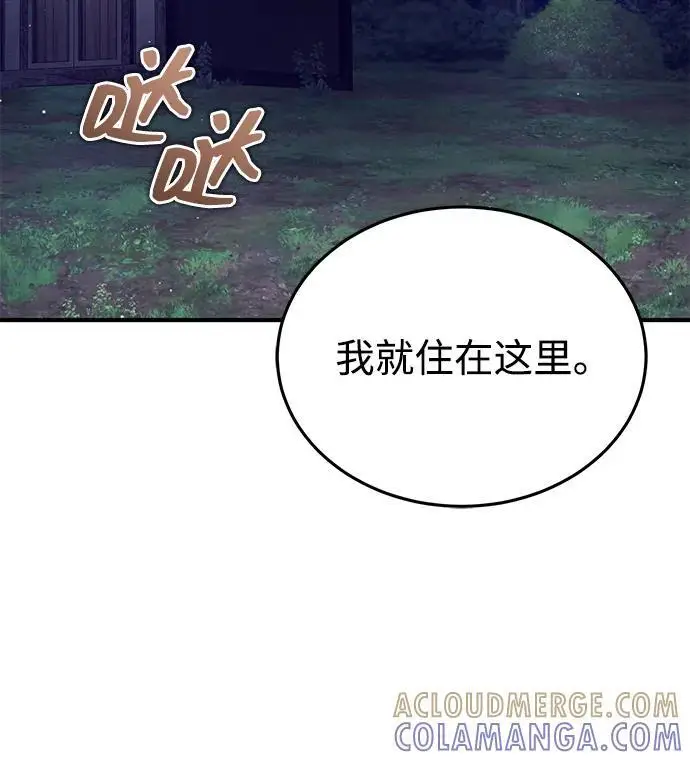 漫画《重生者的隐退生活》[第82话] 破天舞第37张图