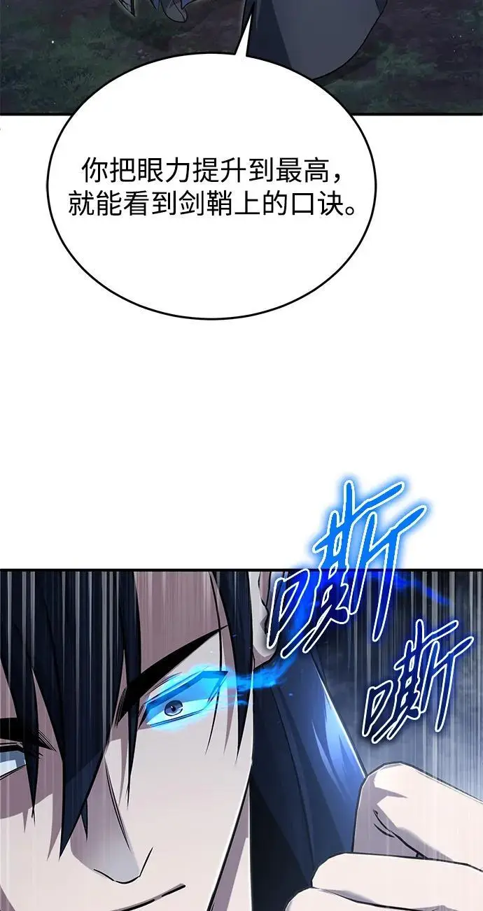 漫画《重生者的隐退生活》[第82话] 破天舞第47张图