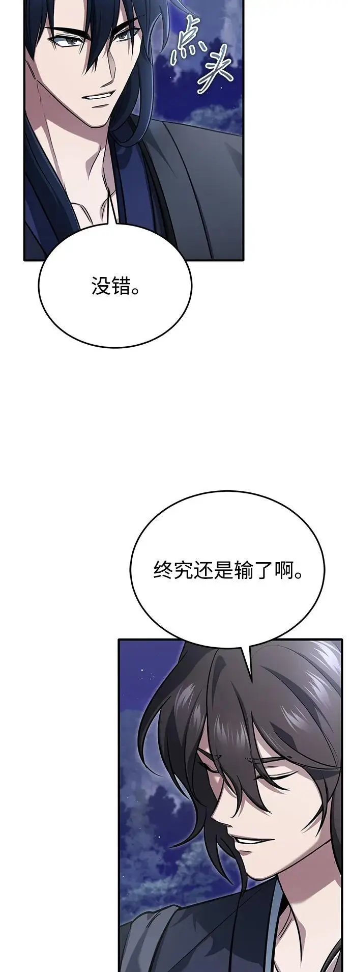 漫画《重生者的隐退生活》[第82话] 破天舞第51张图