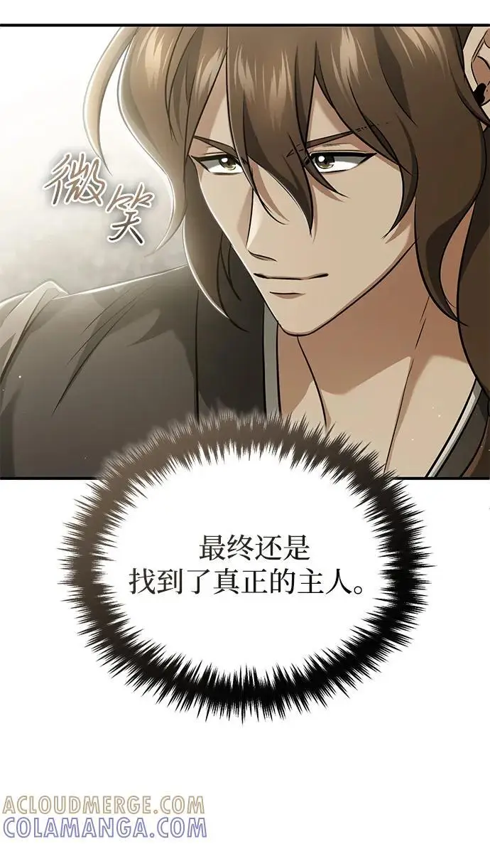 漫画《重生者的隐退生活》[第82话] 破天舞第55张图
