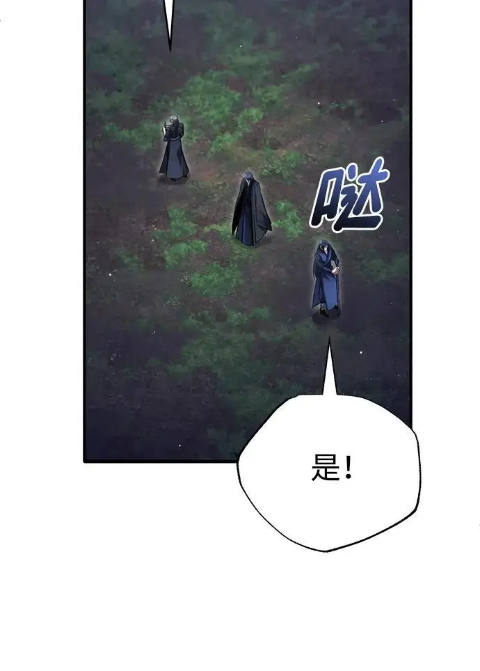 漫画《重生者的隐退生活》[第82话] 破天舞第68张图