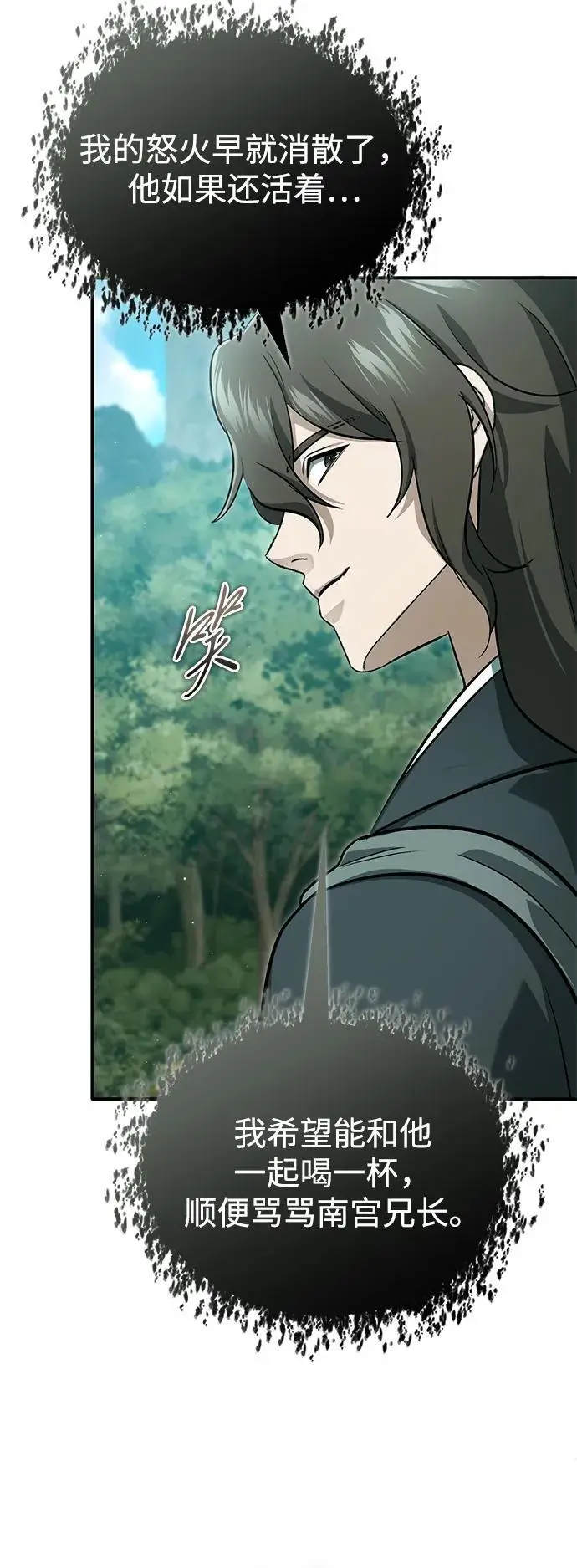 漫画《重生者的隐退生活》[第83话] 厚颜无耻的请求第26张图