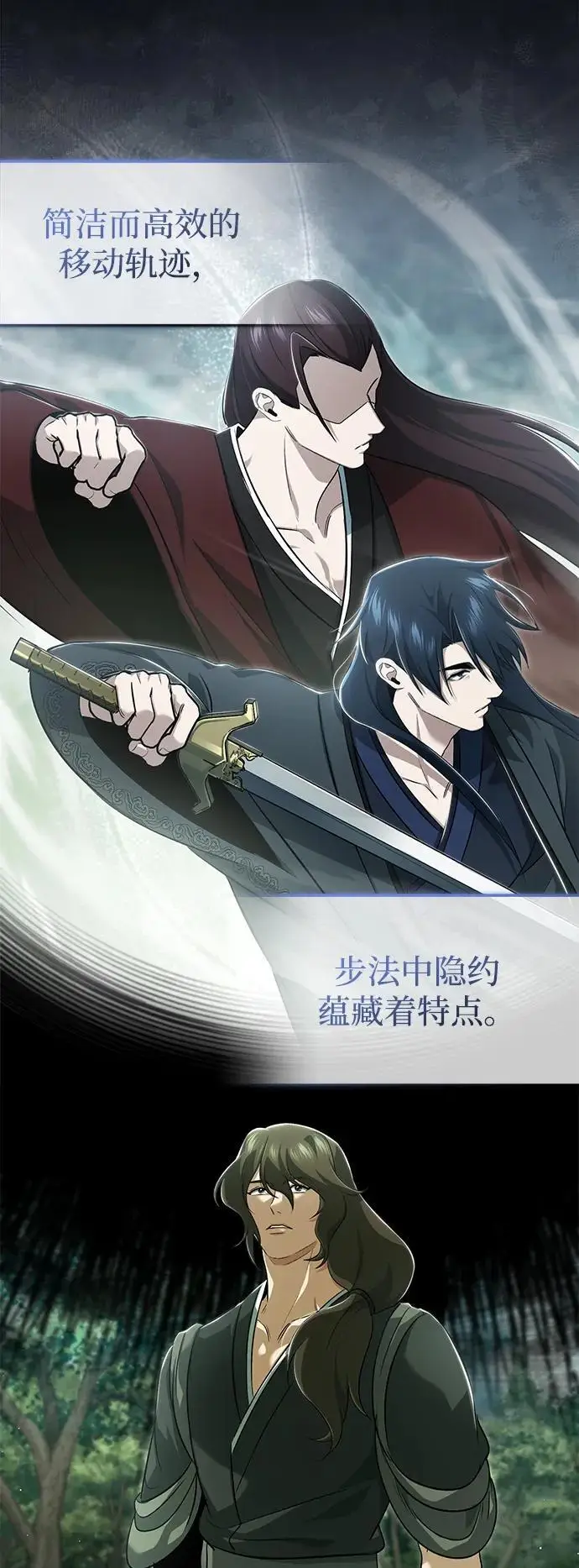 漫画《重生者的隐退生活》[第83话] 厚颜无耻的请求第29张图