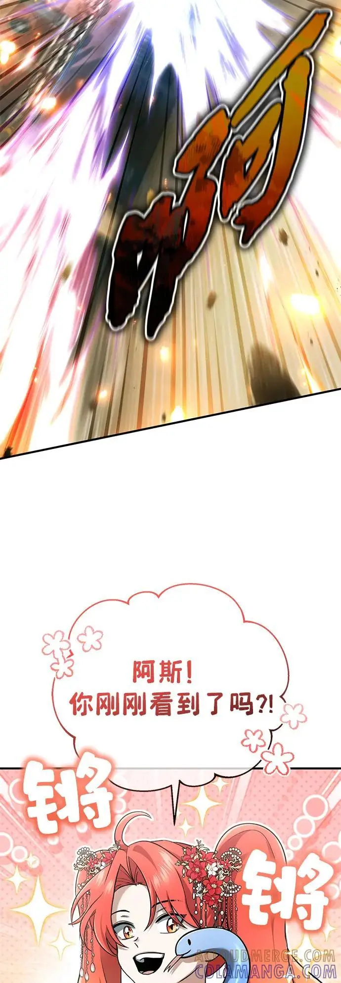 漫画《重生者的隐退生活》[第83话] 厚颜无耻的请求第34张图