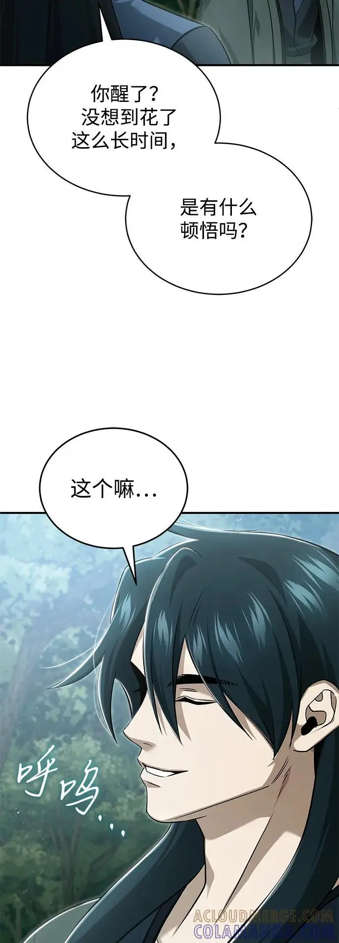 漫画《重生者的隐退生活》[第83话] 厚颜无耻的请求第4张图