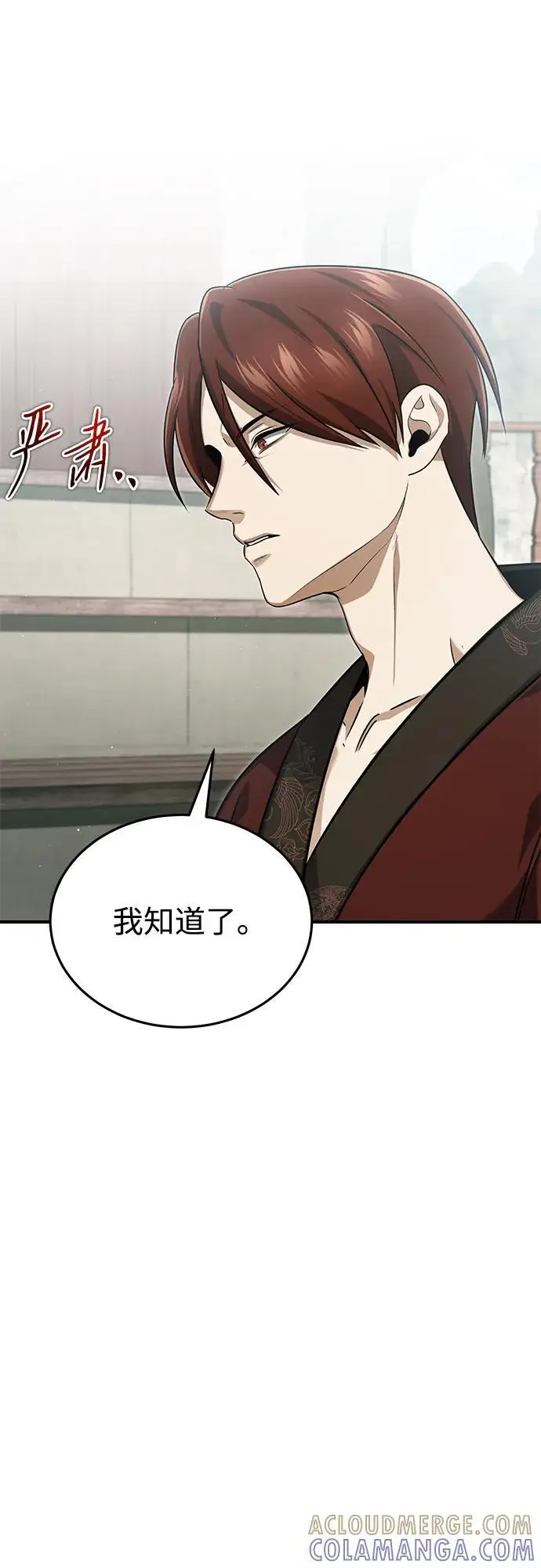 漫画《重生者的隐退生活》[第83话] 厚颜无耻的请求第52张图