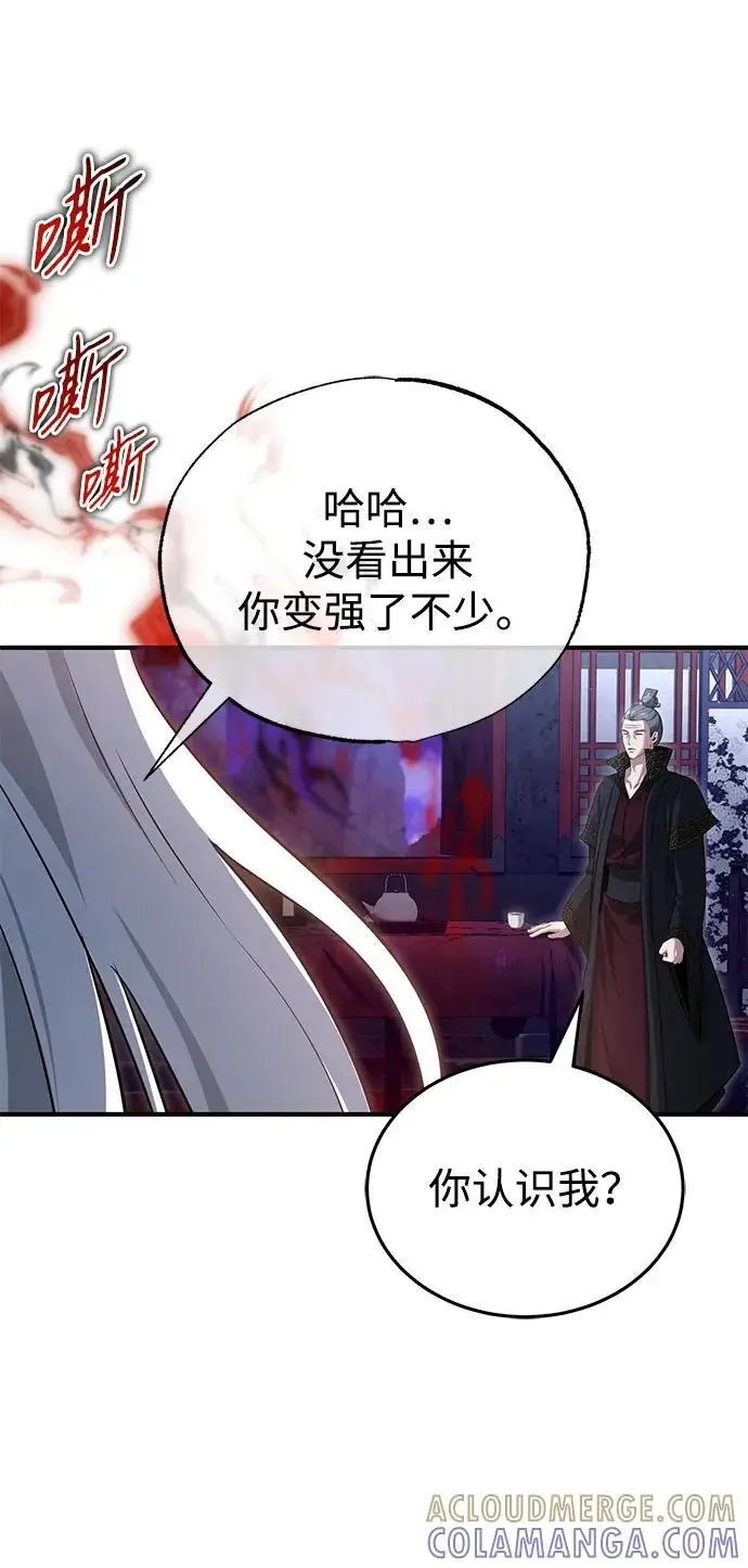 漫画《重生者的隐退生活》[第83话] 厚颜无耻的请求第58张图