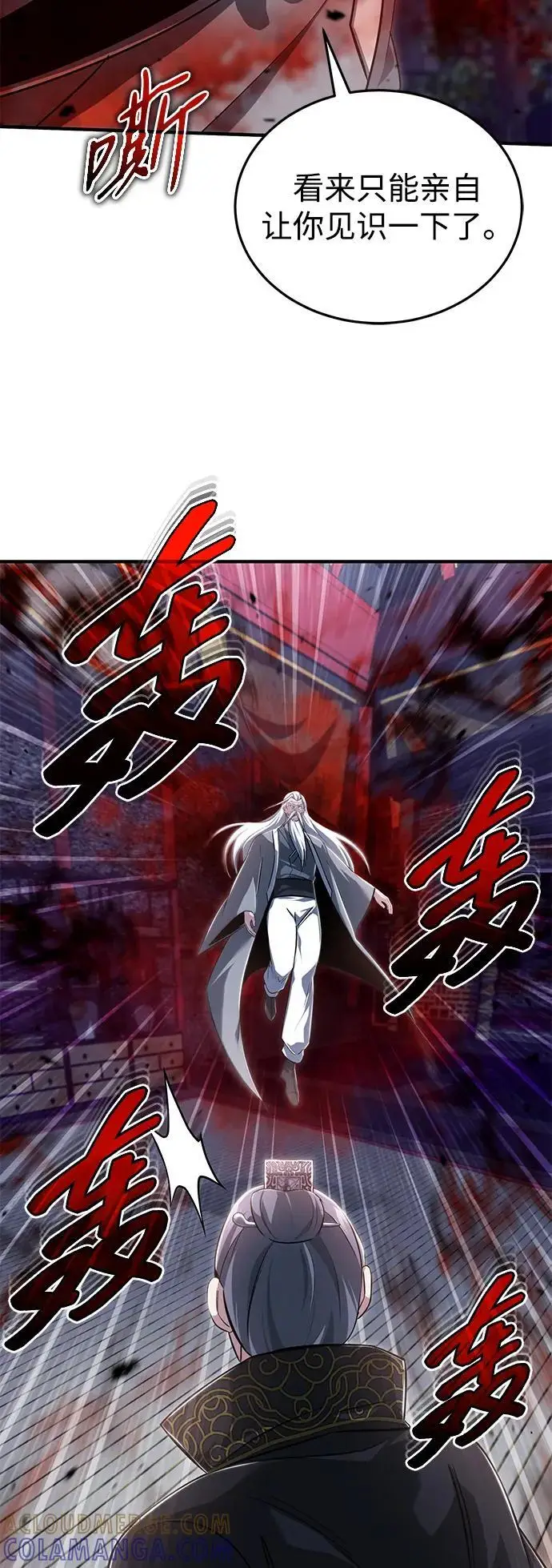 漫画《重生者的隐退生活》[第83话] 厚颜无耻的请求第61张图