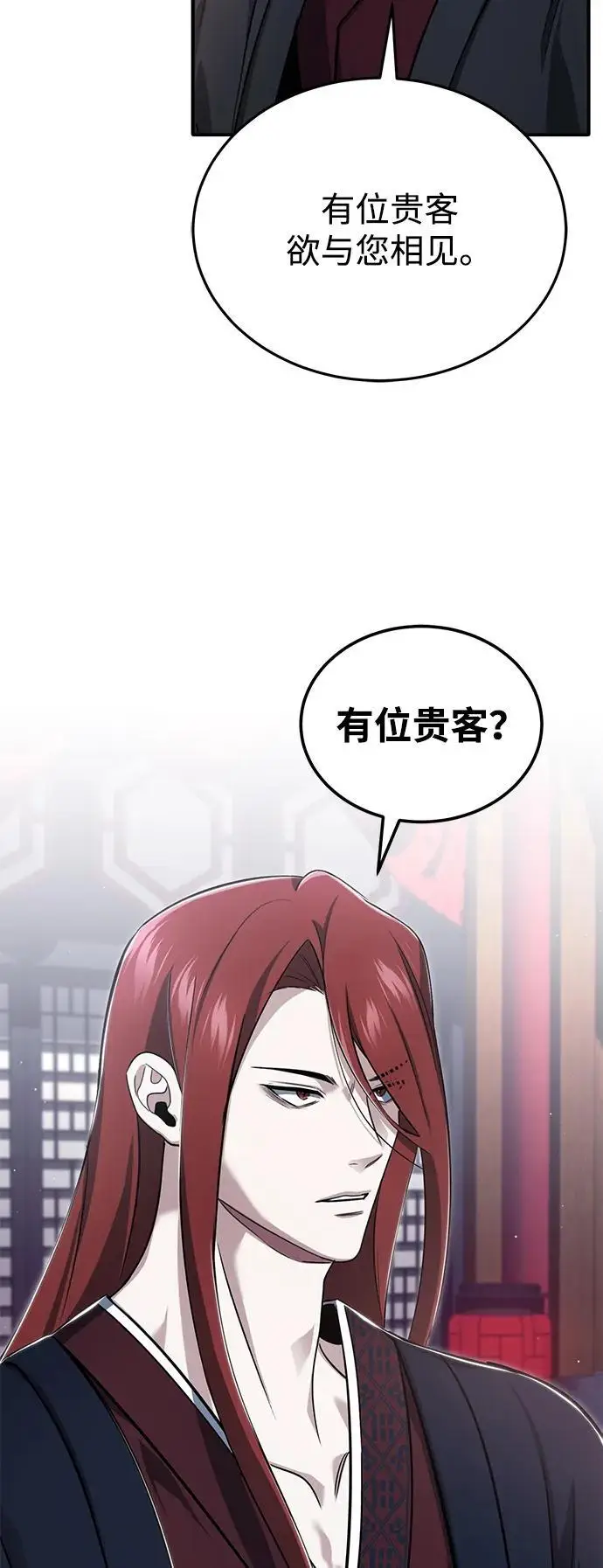 漫画《重生者的隐退生活》[第83话] 厚颜无耻的请求第71张图
