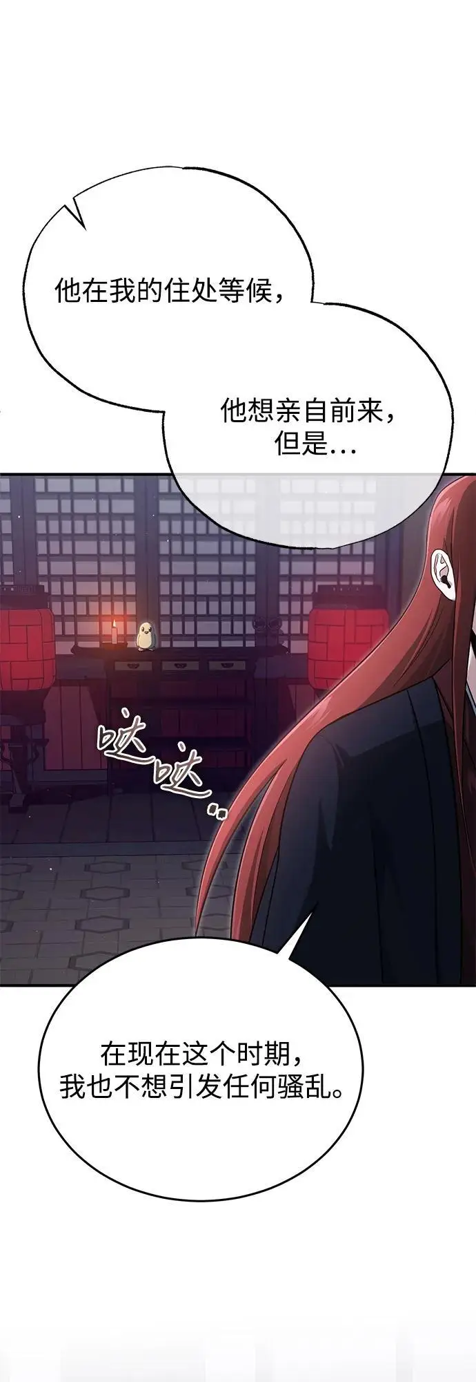 漫画《重生者的隐退生活》[第83话] 厚颜无耻的请求第74张图