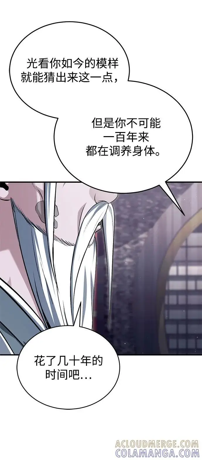 漫画《重生者的隐退生活》[第84话] 我是天魔神教的教主第10张图