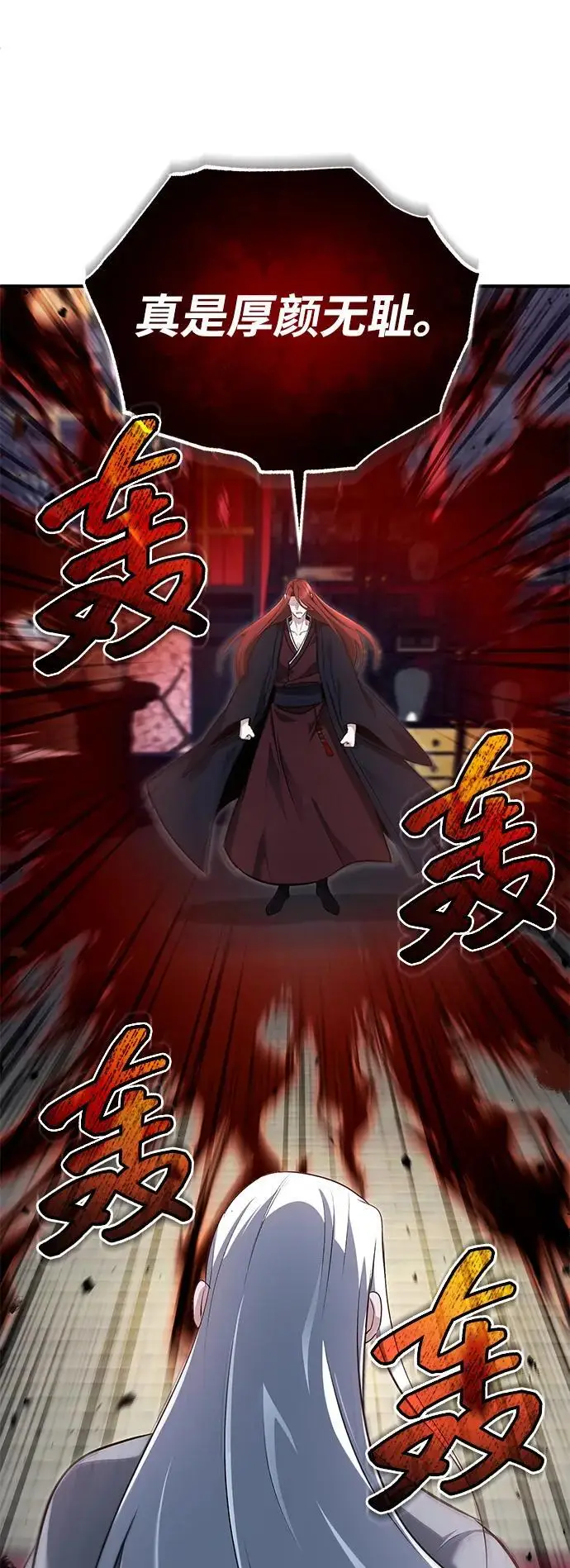漫画《重生者的隐退生活》[第84话] 我是天魔神教的教主第12张图