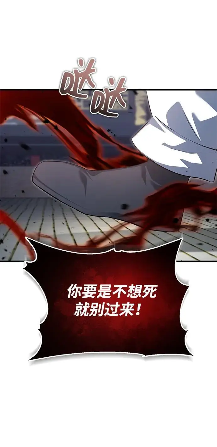 漫画《重生者的隐退生活》[第84话] 我是天魔神教的教主第17张图