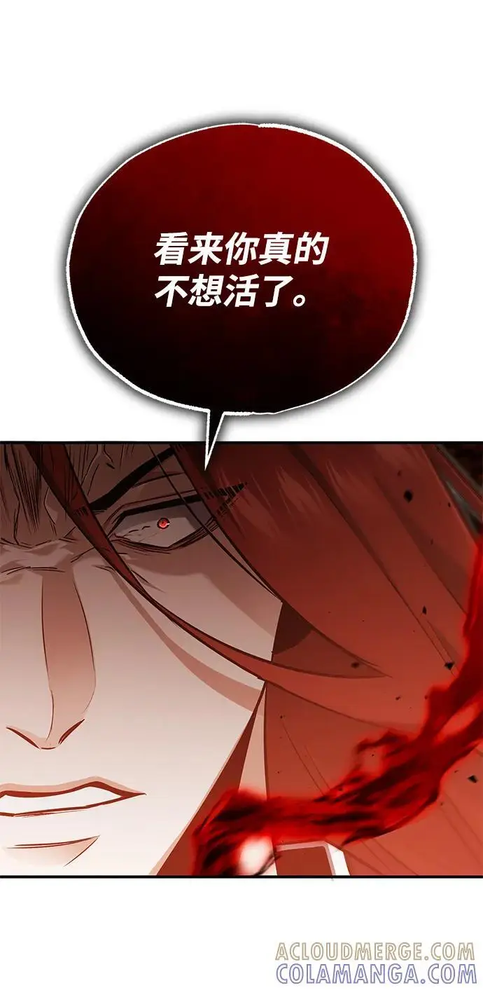 漫画《重生者的隐退生活》[第84话] 我是天魔神教的教主第19张图