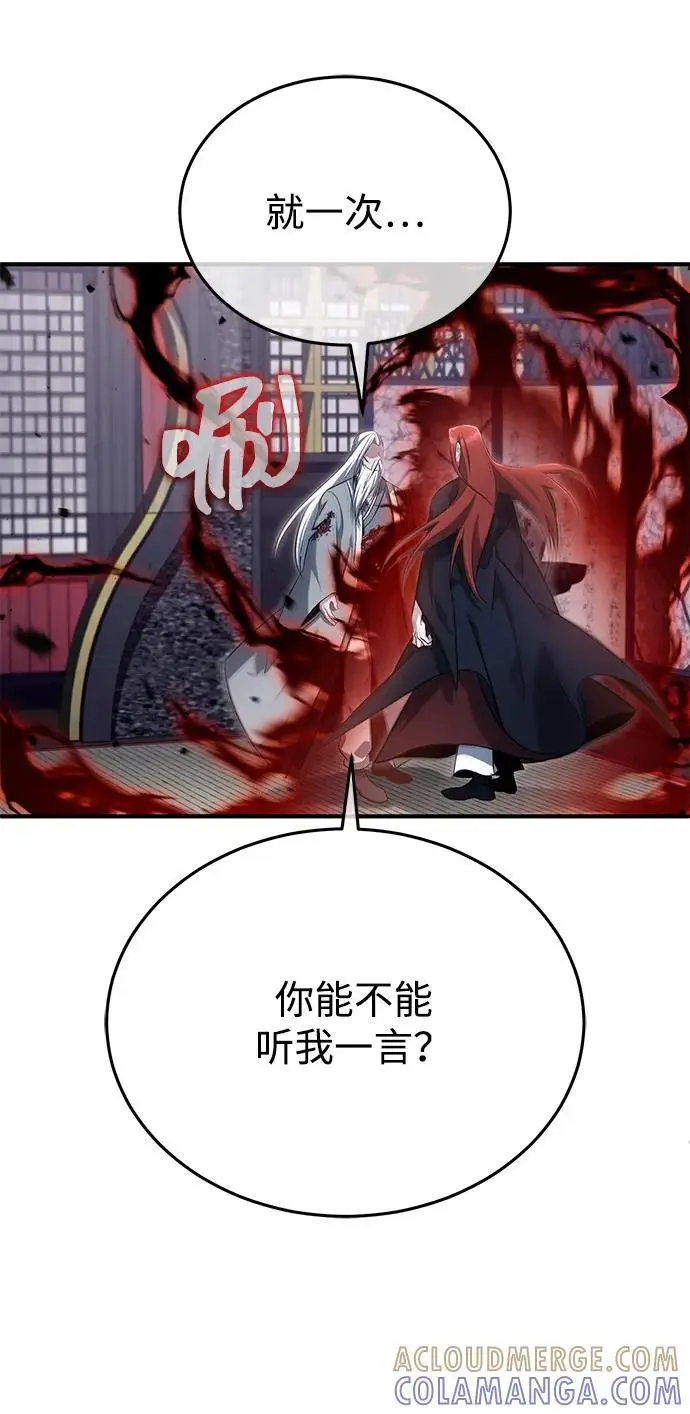 漫画《重生者的隐退生活》[第84话] 我是天魔神教的教主第22张图