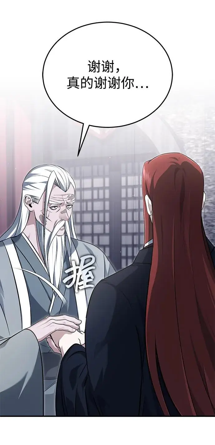 漫画《重生者的隐退生活》[第84话] 我是天魔神教的教主第24张图