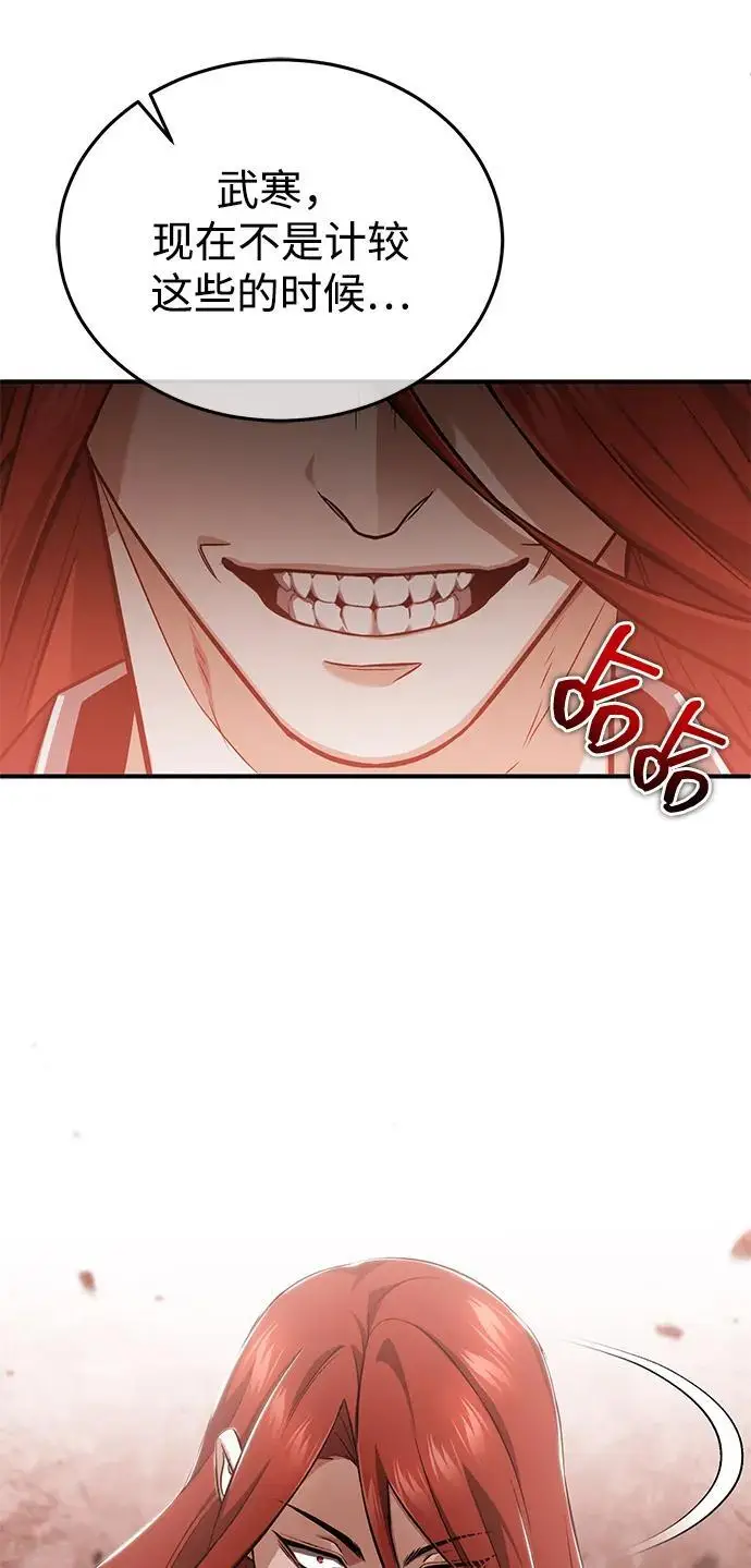 漫画《重生者的隐退生活》[第84话] 我是天魔神教的教主第38张图