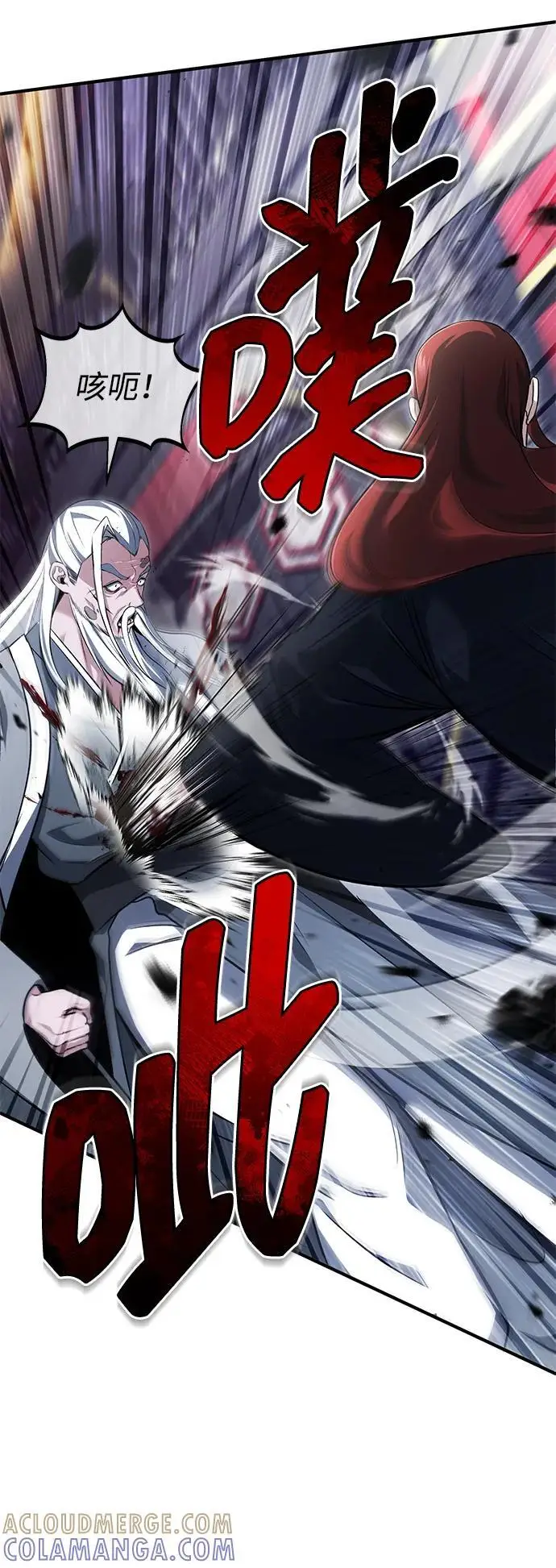 漫画《重生者的隐退生活》[第84话] 我是天魔神教的教主第40张图