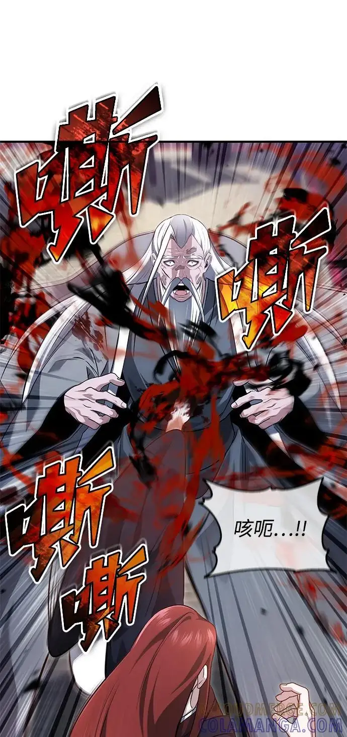漫画《重生者的隐退生活》[第84话] 我是天魔神教的教主第43张图