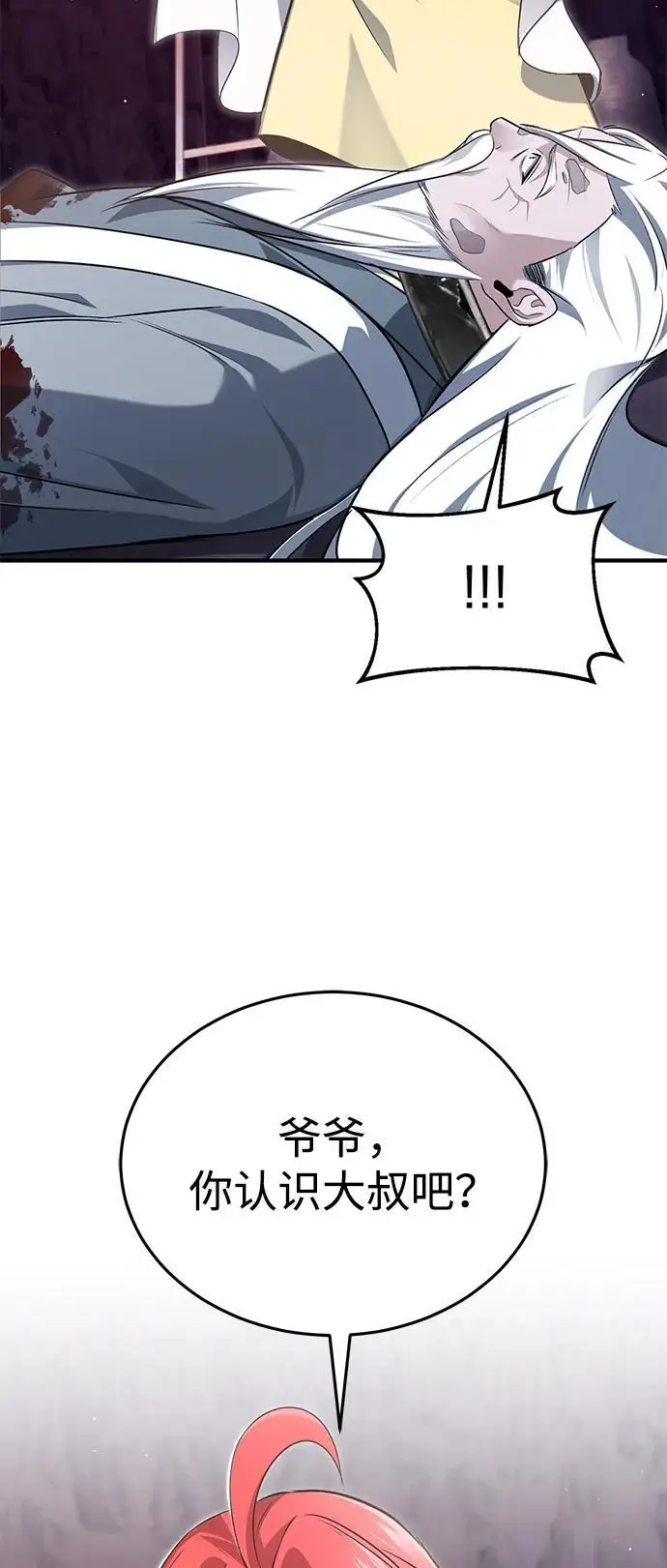 漫画《重生者的隐退生活》[第84话] 我是天魔神教的教主第53张图
