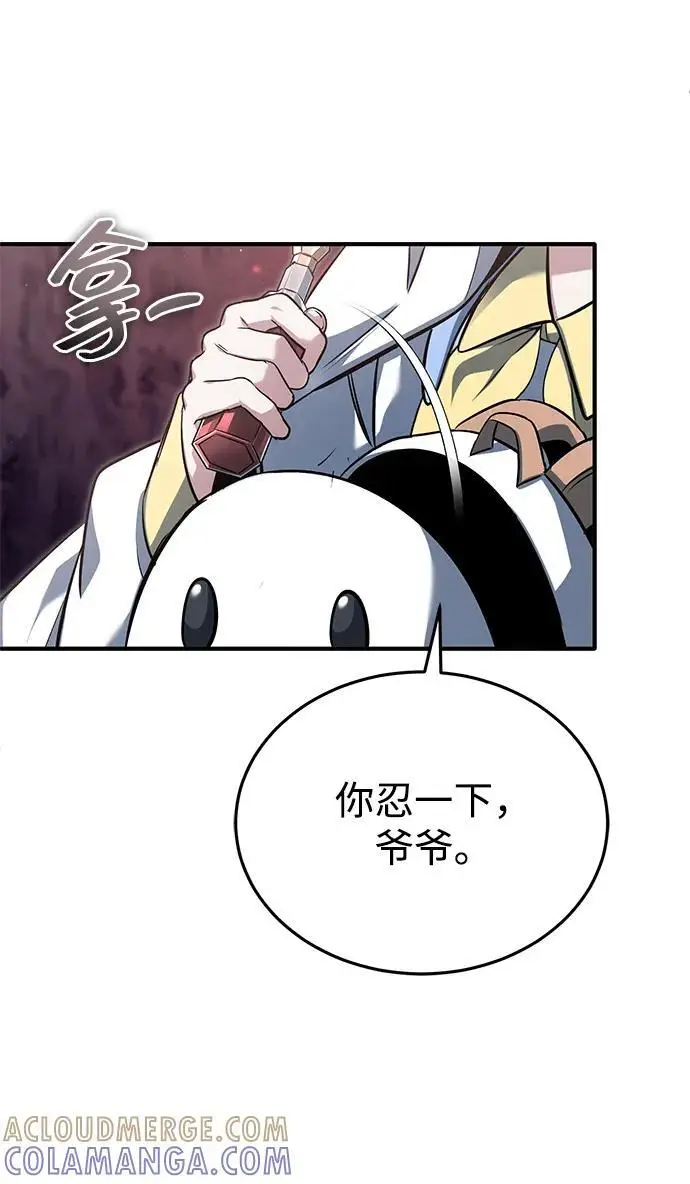 漫画《重生者的隐退生活》[第84话] 我是天魔神教的教主第58张图