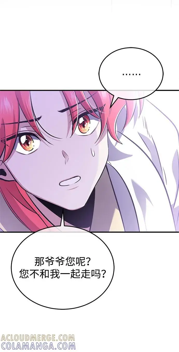 漫画《重生者的隐退生活》[第84话] 我是天魔神教的教主第67张图