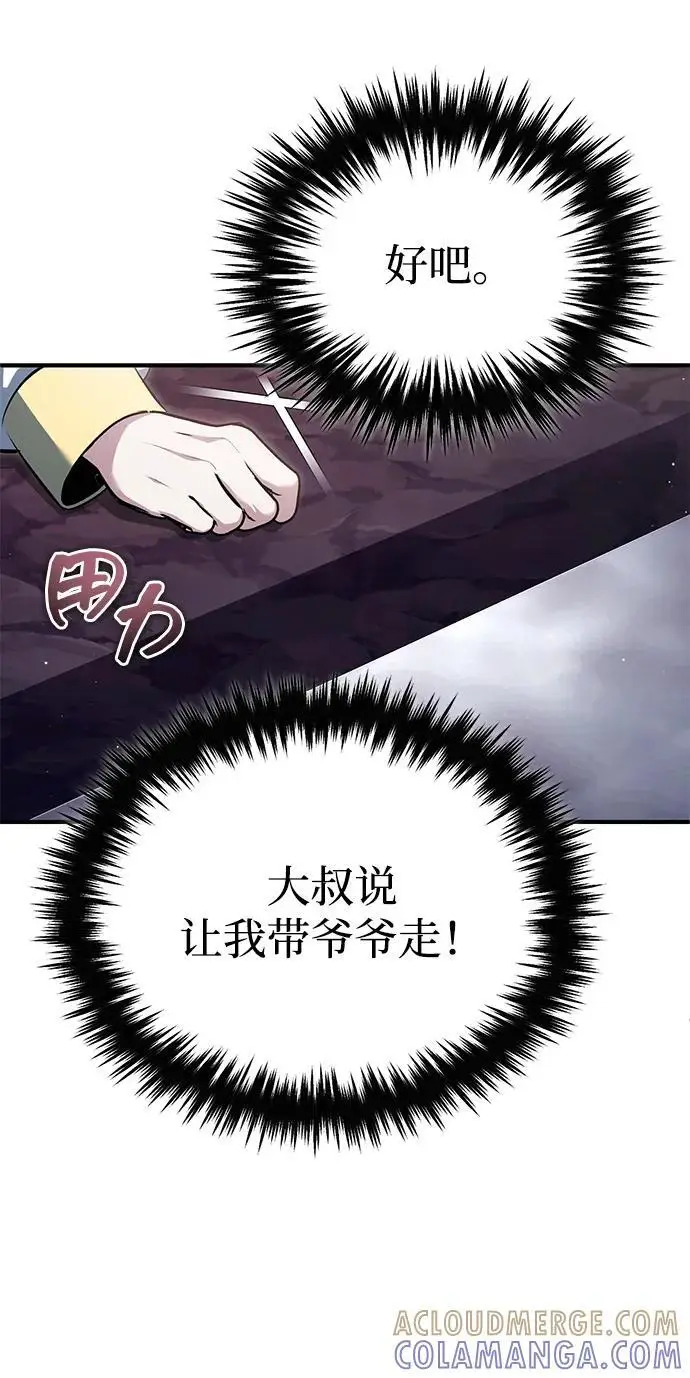 漫画《重生者的隐退生活》[第84话] 我是天魔神教的教主第70张图