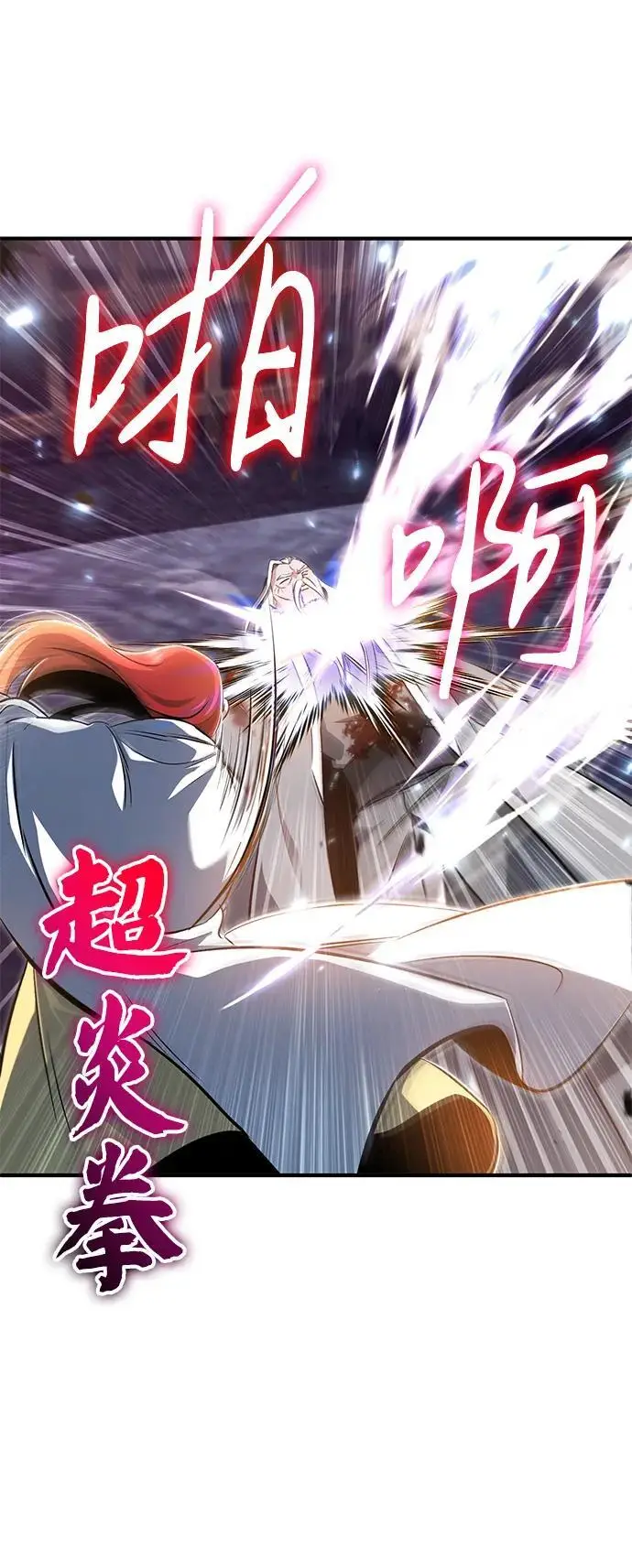漫画《重生者的隐退生活》[第84话] 我是天魔神教的教主第72张图