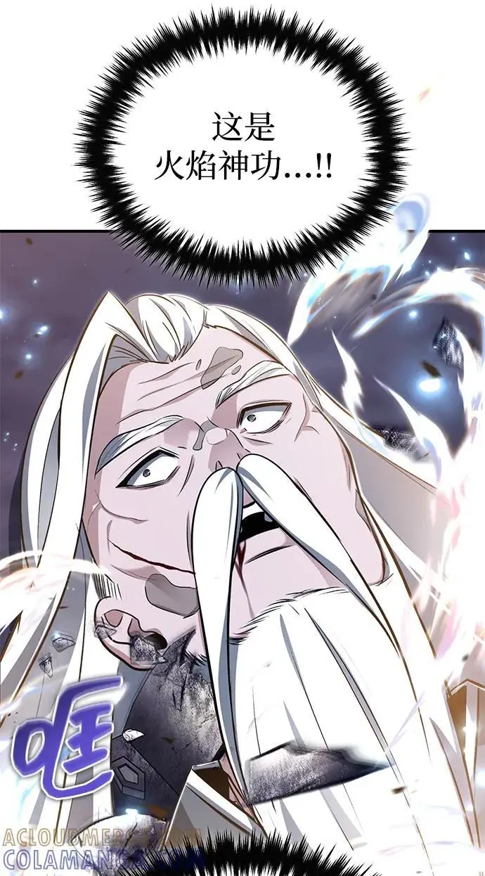 漫画《重生者的隐退生活》[第84话] 我是天魔神教的教主第73张图