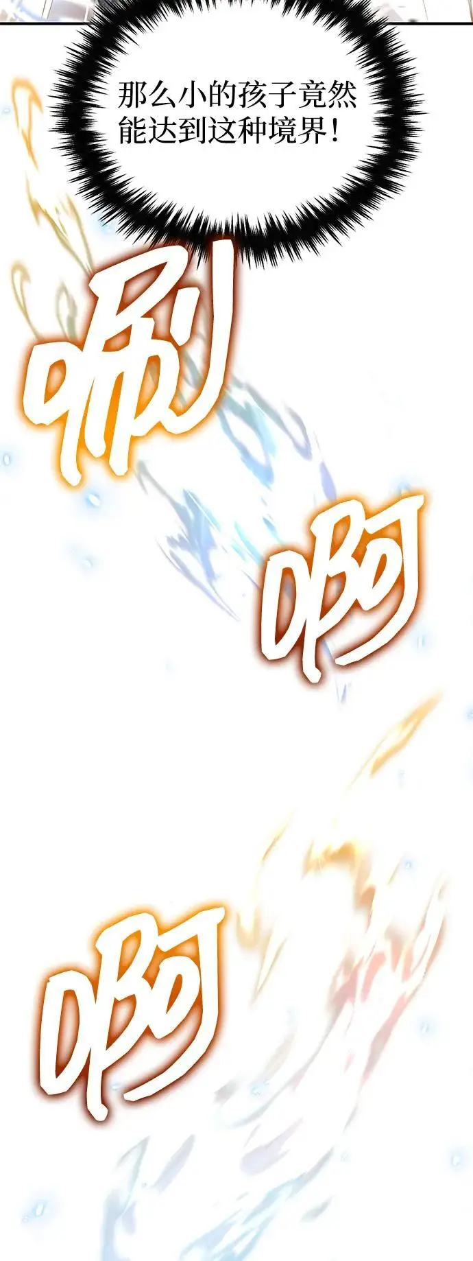 漫画《重生者的隐退生活》[第84话] 我是天魔神教的教主第74张图