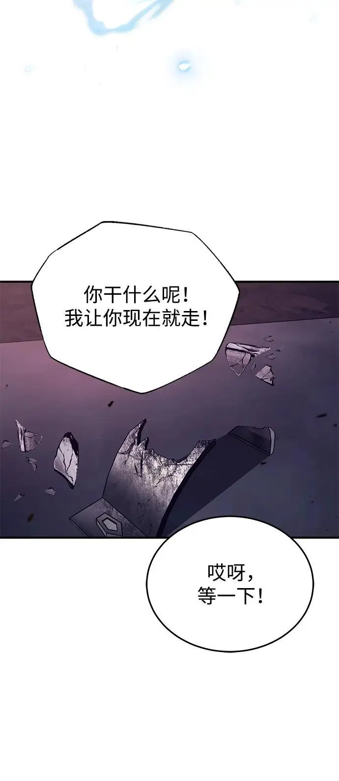 漫画《重生者的隐退生活》[第84话] 我是天魔神教的教主第75张图