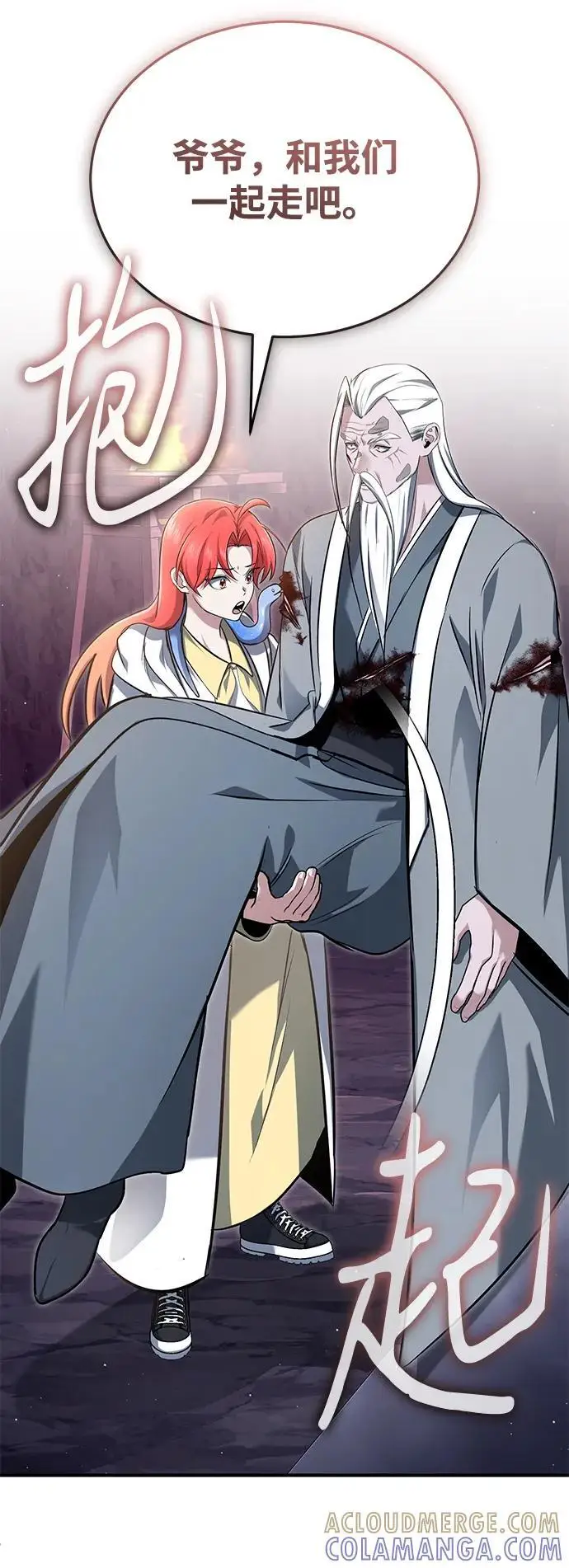 漫画《重生者的隐退生活》[第84话] 我是天魔神教的教主第76张图