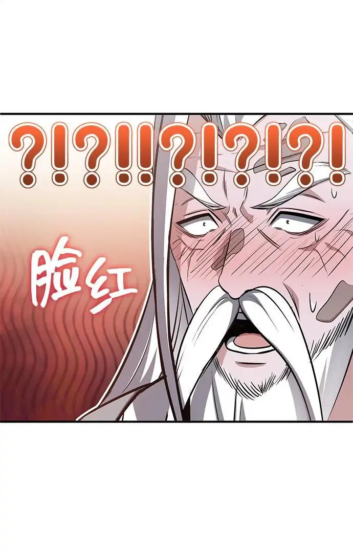 漫画《重生者的隐退生活》[第84话] 我是天魔神教的教主第77张图