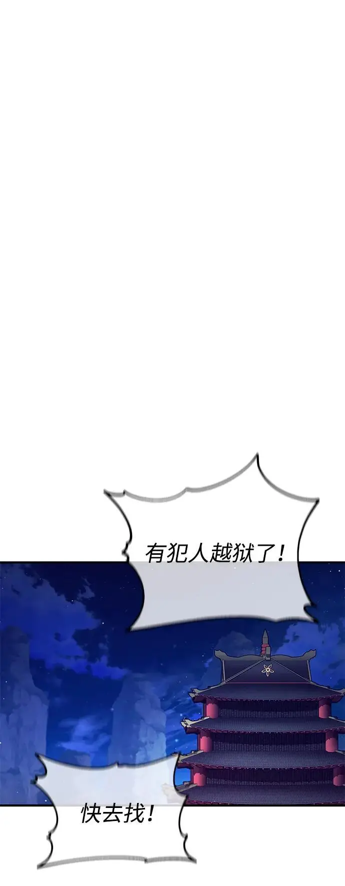 漫画《重生者的隐退生活》[第85话] 秘密的三方会谈第2张图