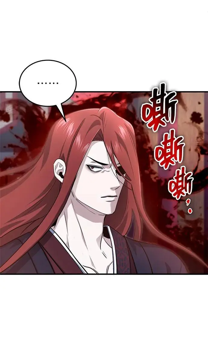 漫画《重生者的隐退生活》[第85话] 秘密的三方会谈第24张图