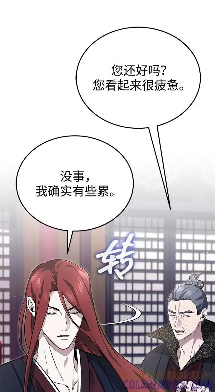 漫画《重生者的隐退生活》[第85话] 秘密的三方会谈第31张图