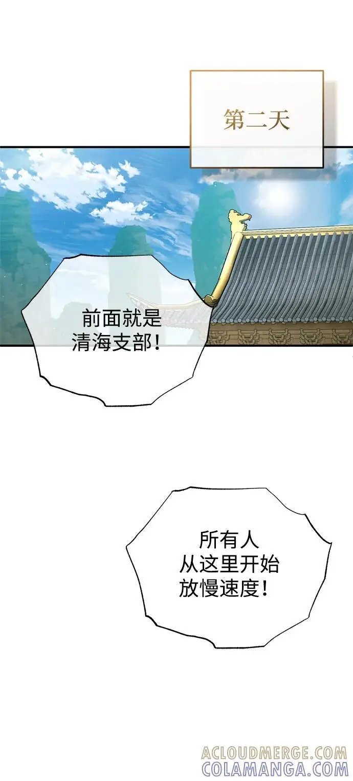 漫画《重生者的隐退生活》[第85话] 秘密的三方会谈第61张图